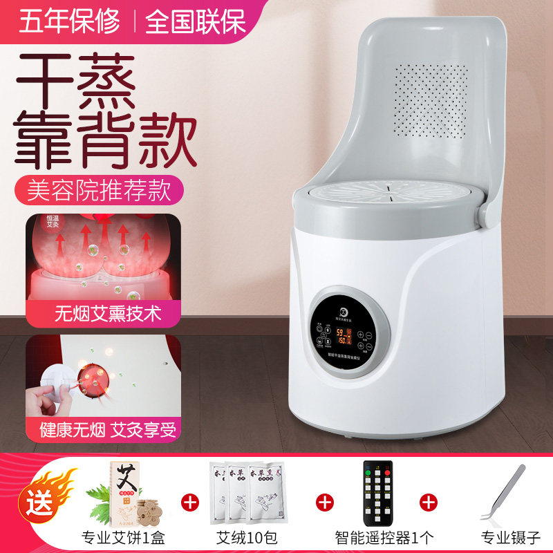 健康艾灸椅子坐灸椅家用加艾绒加热子午座椅仪器靠背坐灸仪私处熏蒸凳