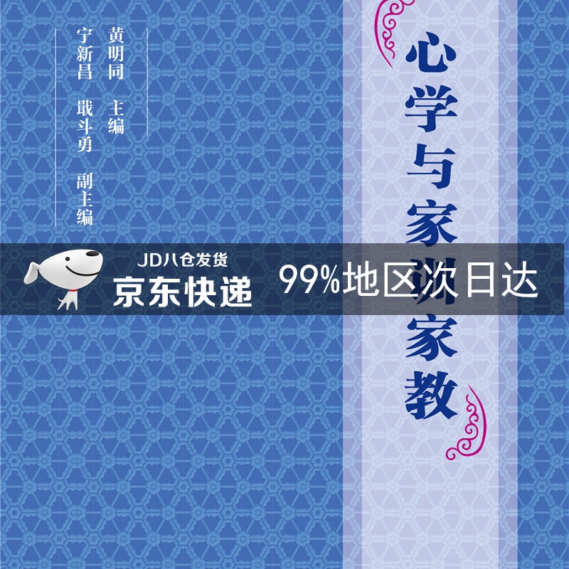 心学与家训家教
