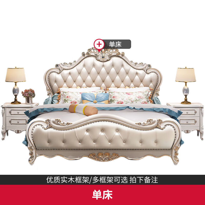 金木槿歐式全實(shí)木雙人床1.8m真皮橡木雕花公主床法式婚床豪華大歐主臥床 歐式單床【顏色請(qǐng)備注】 1800mm*2000mm 氣壓結(jié)構(gòu)