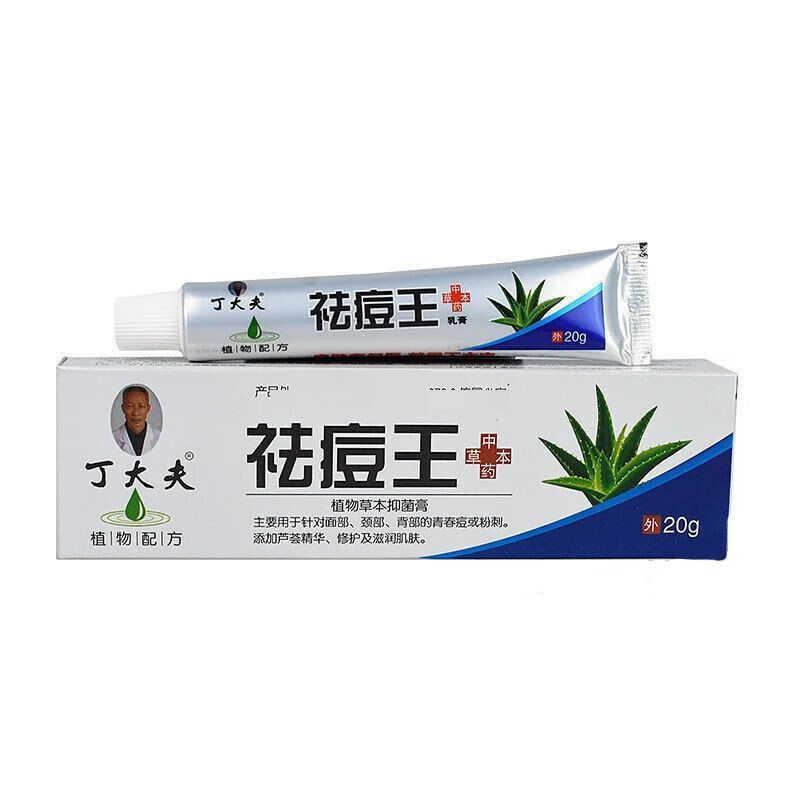 丁大夫新款祛痘王一支20g植物草本抑jun膏皮肤外用[大药房直售] 丁