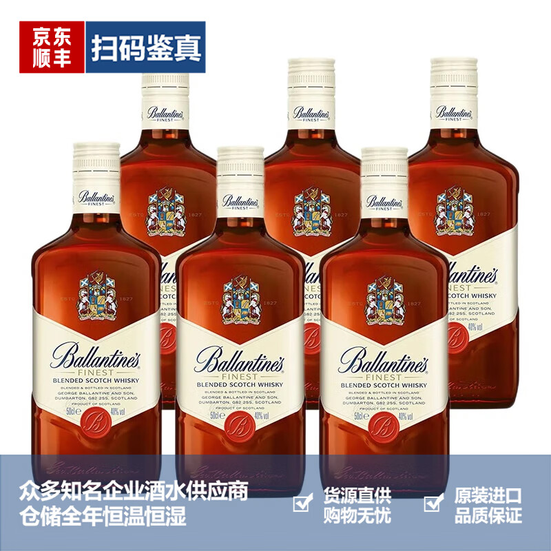 百龄坛(ballantine`s)品牌推荐 ballantine`s百龄坛特醇威士忌洋酒