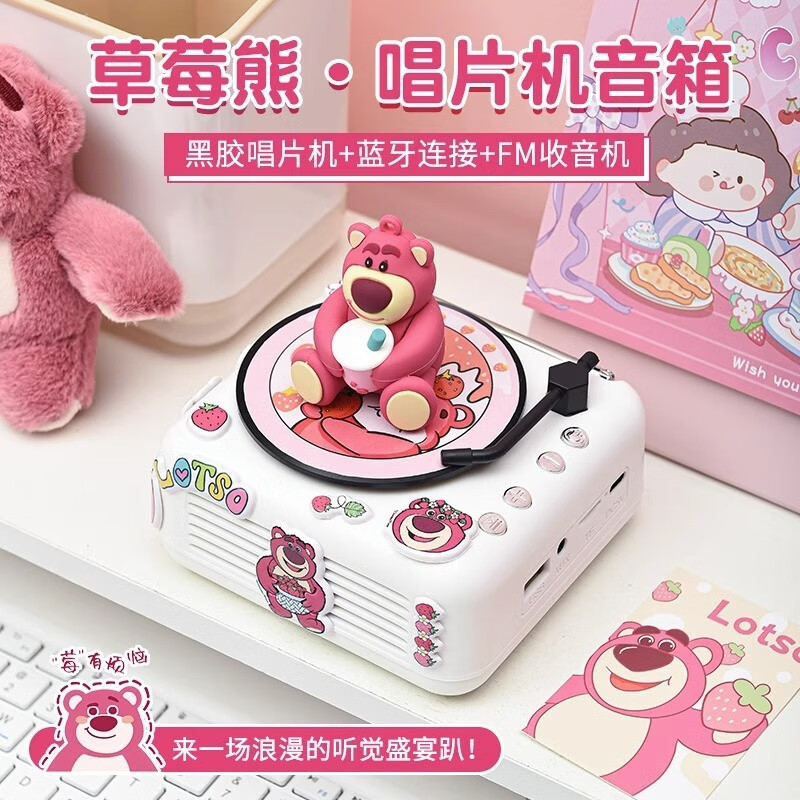 沃特利草莓熊蓝牙音箱小型ins风小音响办公室桌面摆件迷你便携女孩子喜欢生日礼物女生520情人节毕业礼品 草莓熊【轻奢版礼盒-蓝牙音响】怎么样,好用不?