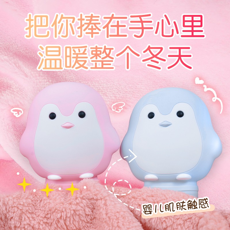暖手宝暖水袋注水热水袋注水硅胶暖手宝 注水袋防爆暖手宝宝可爱小熊环保韩版硅胶暖水袋 大容量蓝色企鹅热水袋
