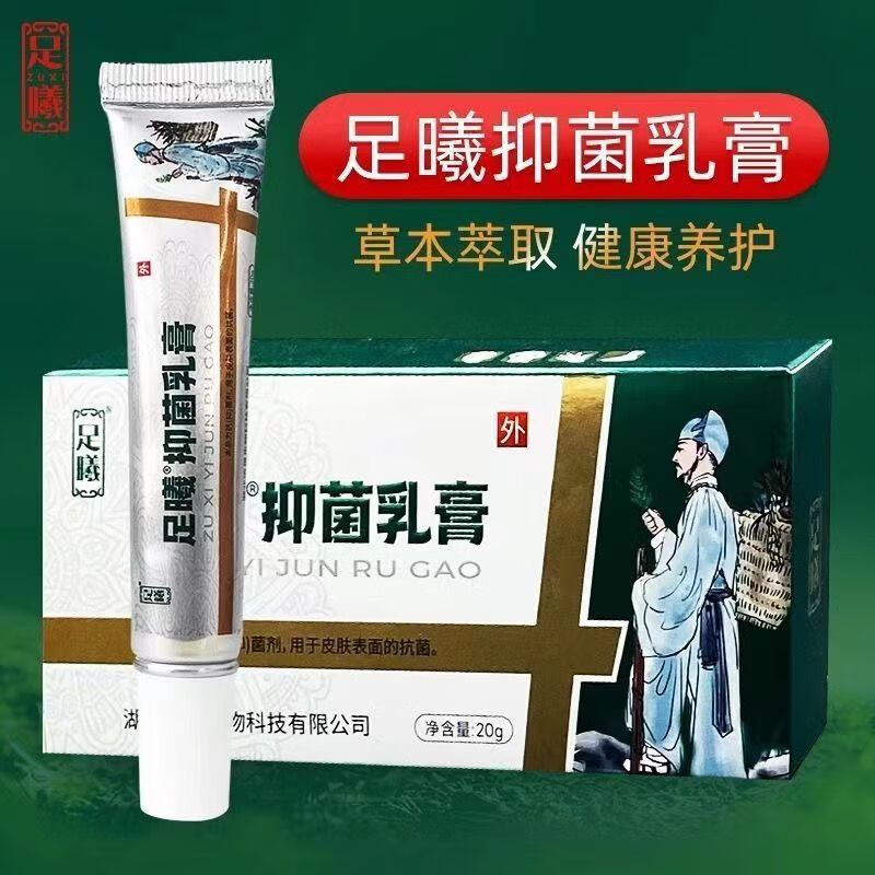 足曦抑菌ii皮肤瘙痒过敏脱皮ii泡手足藓fd皮炎湿疹皮肤修ii膏 一支