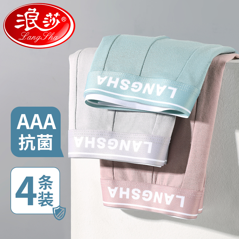 买浪莎男士内裤,价格趋势稳定,品质保证!