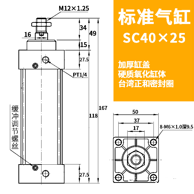 标准气缸小型气动大推力汽缸大全可调定制sc4050 63*25 50 100 75 sc