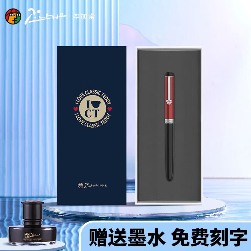 毕加索英伦系列钢笔礼盒 男女生日礼物成人学生练字 高端商务礼品文具