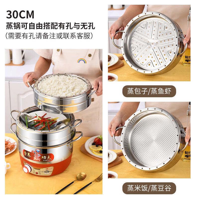定时多层电蒸锅加厚不锈钢电蒸笼不串味定时防干烧大容量无孔笼屉 定时机械款(五层) 30cm