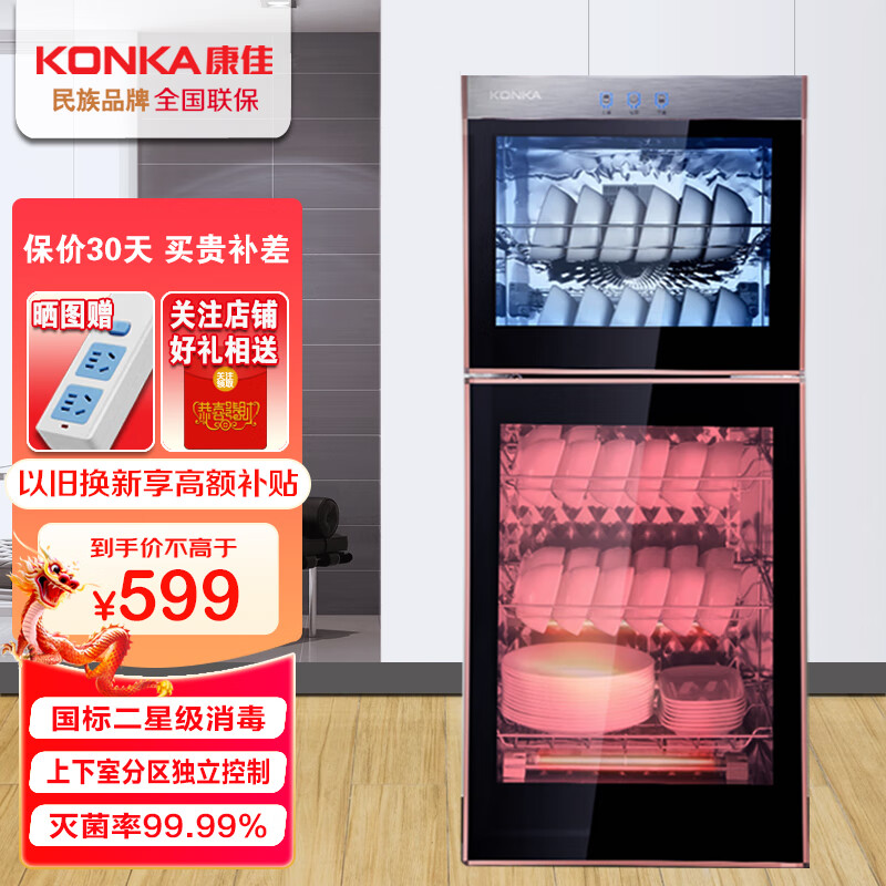 康佳(KONKA)消毒柜商用家用大容量不锈钢厨房消毒碗柜碗筷餐具茶杯消毒机 二星级高温130L双门上2下3