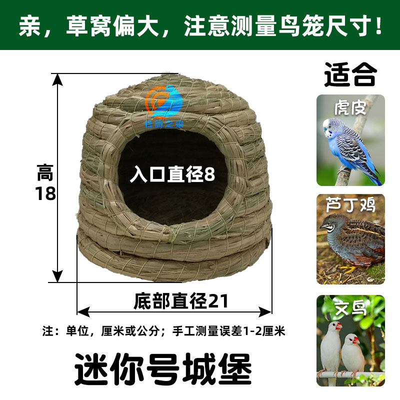 凡佰酷鸽窝鸽巢窝鸽子窝孵蛋专用鹌鹑玄凤鸟窝鹦鹉窝保暖鸟巢芦丁鸡