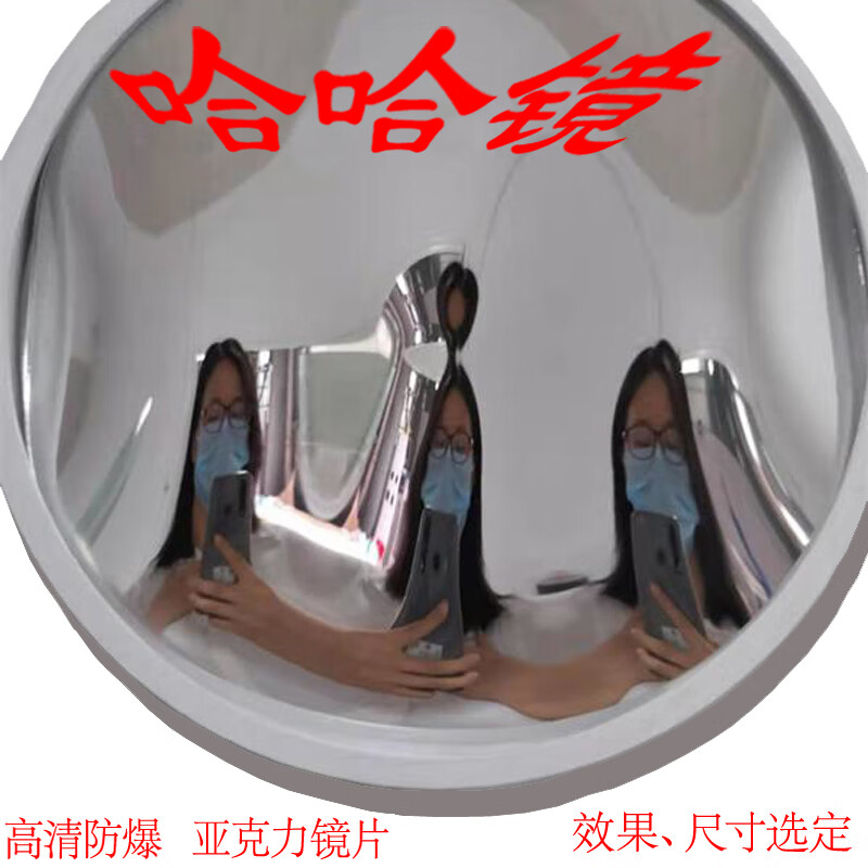 欧就哈哈镜子变形镜全身凹凸搞笑幼儿园魔术变形镜子公园游乐场小学