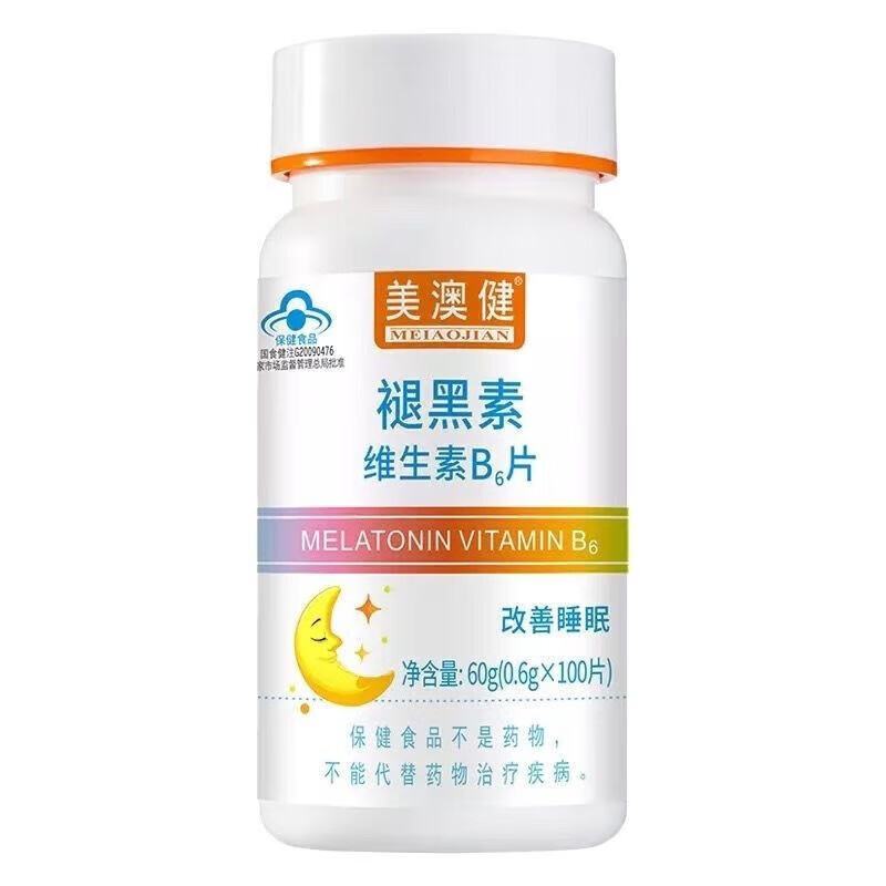 美澳健牌 褪黑素维生素b6片 0.