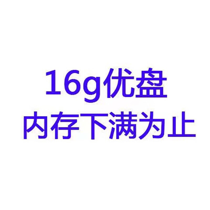 闽南语叶青杨丽花歌仔戏u盘视频mp4内存卡播放机器福建戏曲 浅灰色