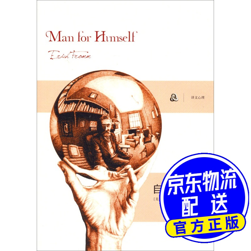 自我的追寻