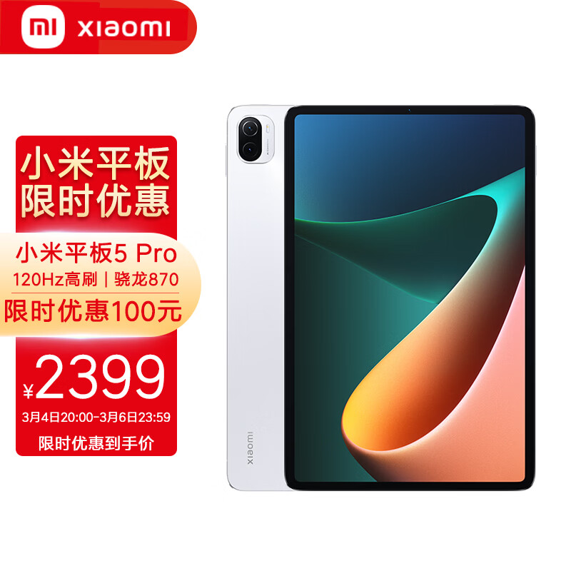 2999 元起,小米 12X 全版本限时闪降 200 元:搭载骁龙 870,重 176g
