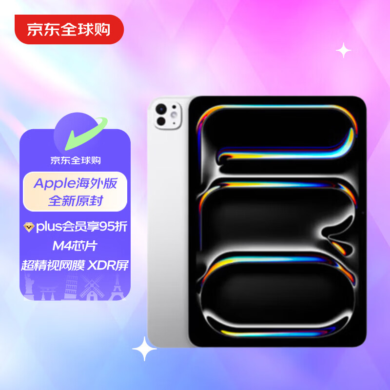 Apple/苹果 iPadPro 2024 11英寸 M4芯片 平板电脑 256G WLAN版 银色 全新原封海外美版