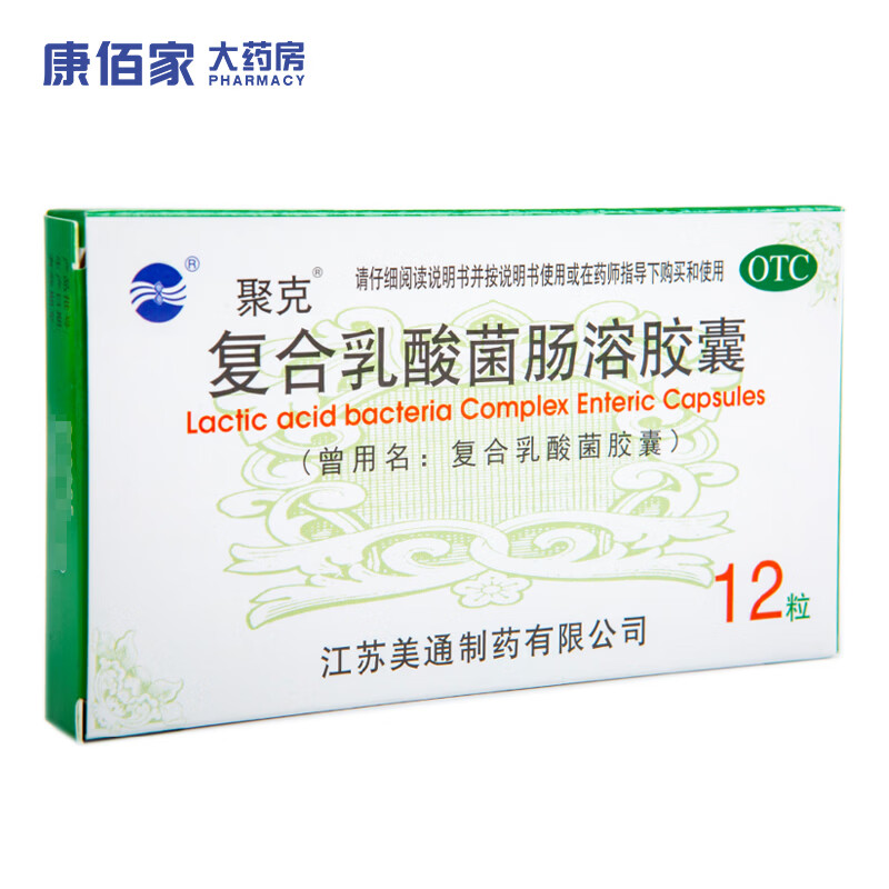 康佰家大药房 聚克 复合乳酸菌肠溶胶囊 0.33g*12粒/盒 标准装