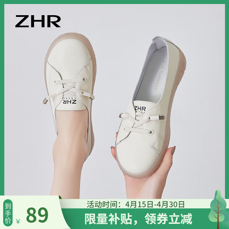 ZHR小白鞋女平底夏季新款百搭真牛皮果冻底休闲鞋软底松紧带透气单鞋 米色 38