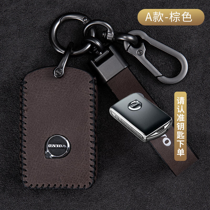 适用沃尔沃钥匙套xc60s90s60xc90v40v90s60l真皮xc40车高档壳扣包 a款