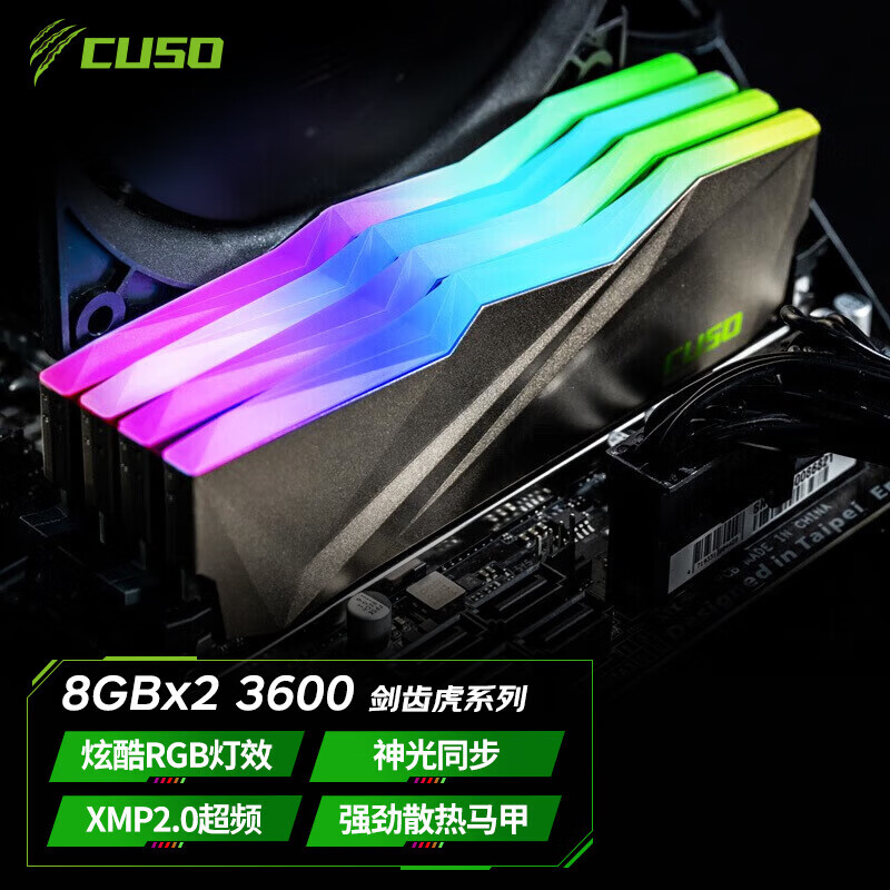 酷兽（CUSO） DDR4 台式机内存条 RGB灯条 DDR4 16G(8GX2) 3600MHz RGB灯条-剑齿虎系列