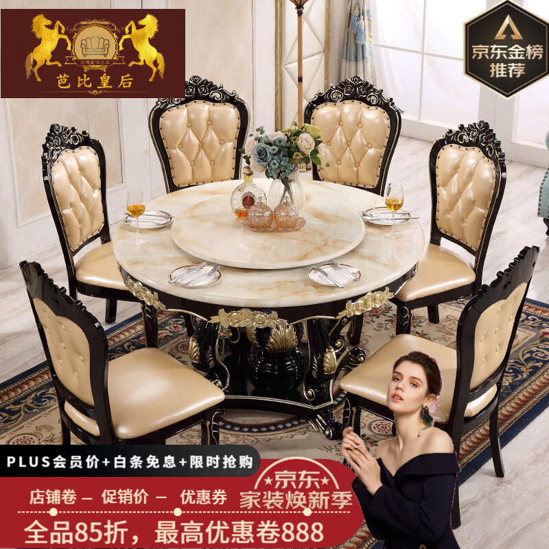 芭比皇后 欧式餐桌椅组合大理石圆桌带转盘美式实木餐桌圆形家用圆饭桌 大理石单餐桌 1.3米