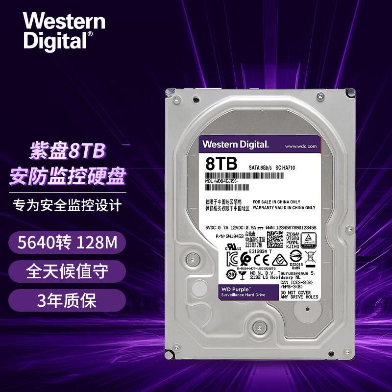 西部数据（WD）紫盘 安防摄像监控机械硬盘 SATA6Gb/s 3.5英寸 8T WD84EJRX