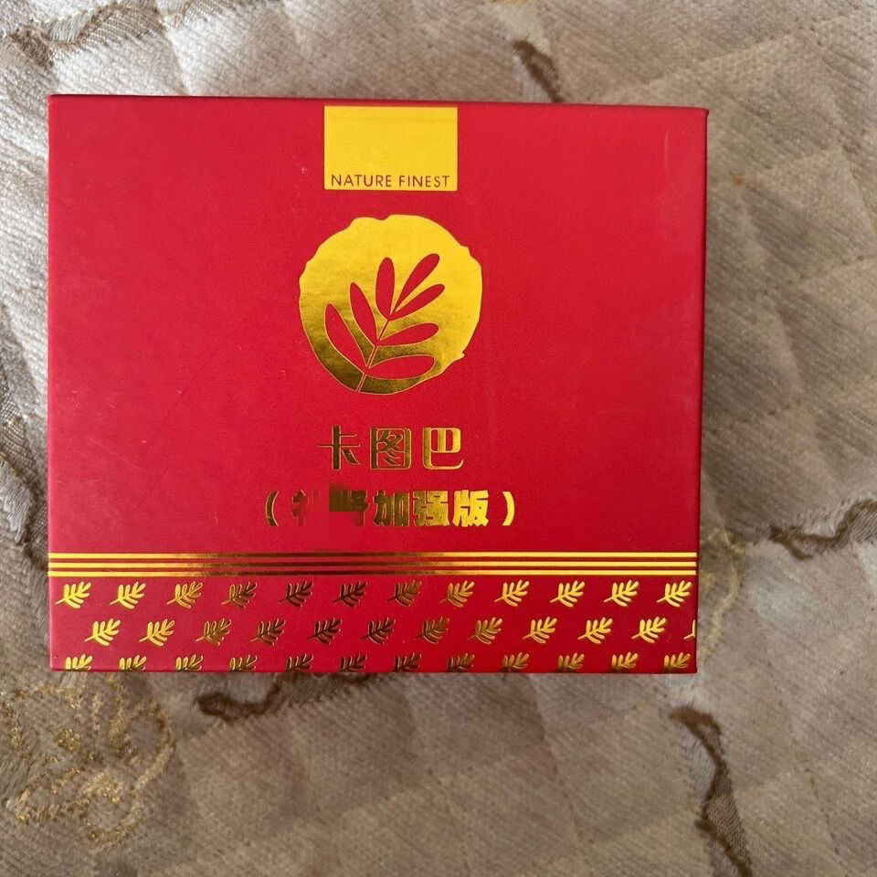 小红盒马来西亚卡图巴原装进口卡图巴包邮 卡图巴加强版