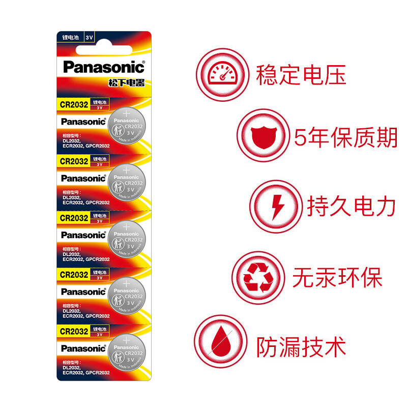 松下(Panasonic) 2021款雷克萨斯ES200 ES260 ES300h原厂钥匙遥控器电池