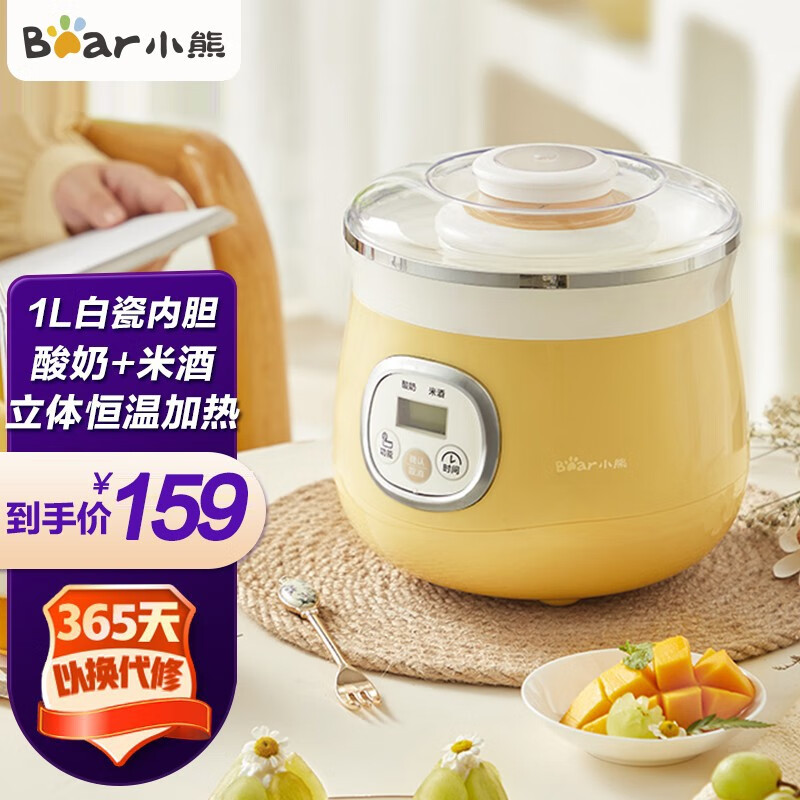 小熊（Bear） 酸奶机 米酒发酵家用全自动白瓷内胆酸奶发酵立体恒温加热 智能控温【1L容量】 SNJ-530【酸奶+米酒】
