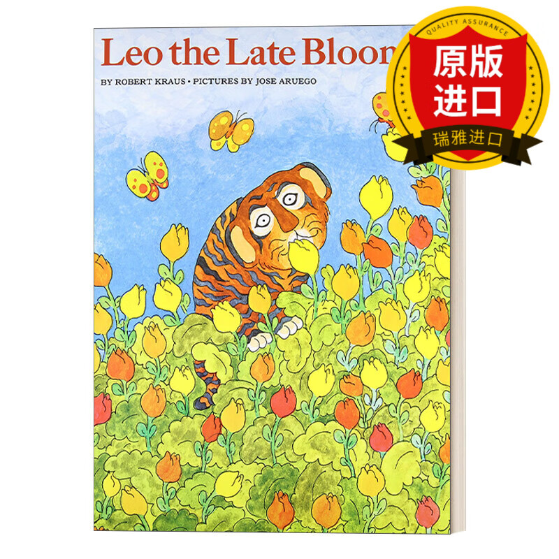 英文原版 leo the late bloomer 阿虎开窍了名家jose aruego作品 幼儿