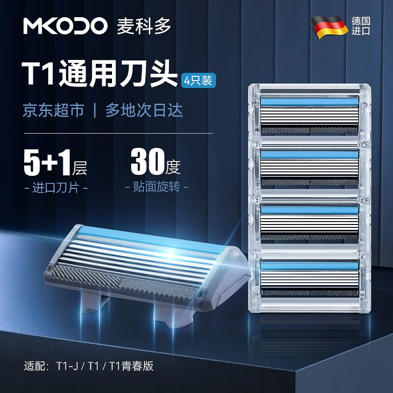 小米有品有售震感手动剃须刀刮胡刀男士礼物 剔 t1刀头1盒含4个