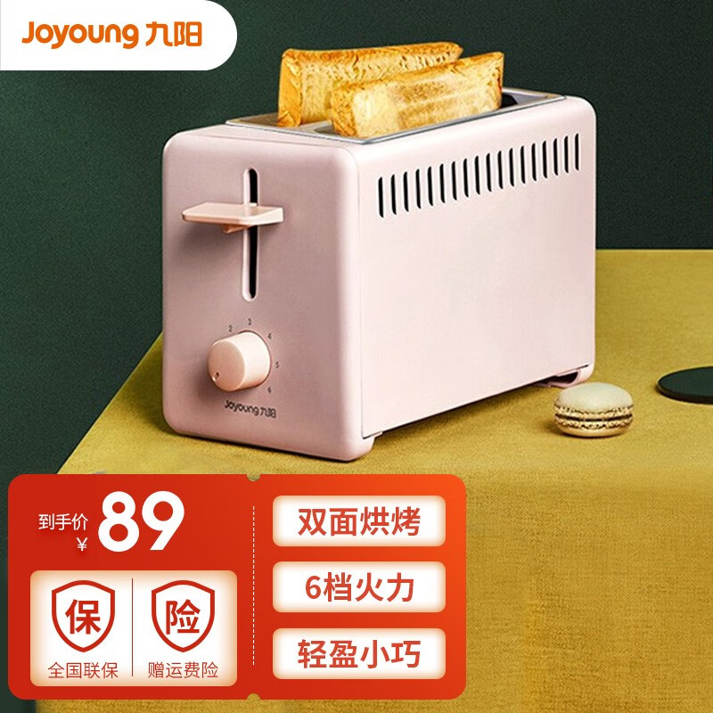 九阳（Joyoung）烤面包机多士炉小家用多功能早餐吐司机全自动双面烘烤2片三明治馒头片不锈钢加热机 面包机
