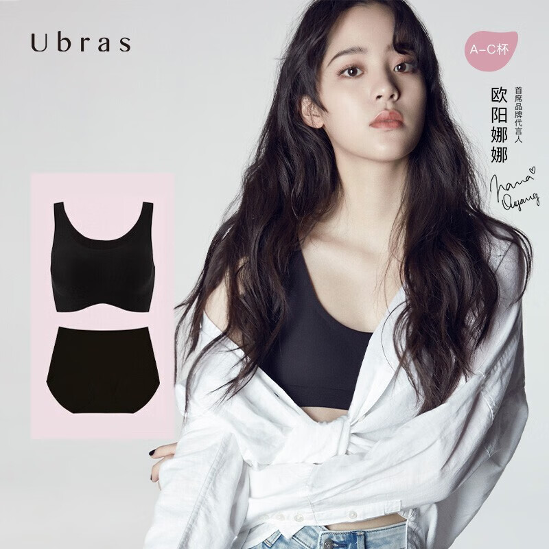 Ubras品牌文胸套装价格走势，最适合您的款式在这里
