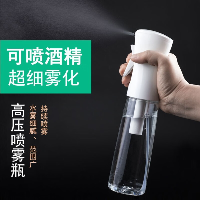 遇上佳人高压喷雾瓶酒精消毒喷壶化妆补水超细雾化小喷壶 便携大容量300ml 大容量喷雾瓶300ml