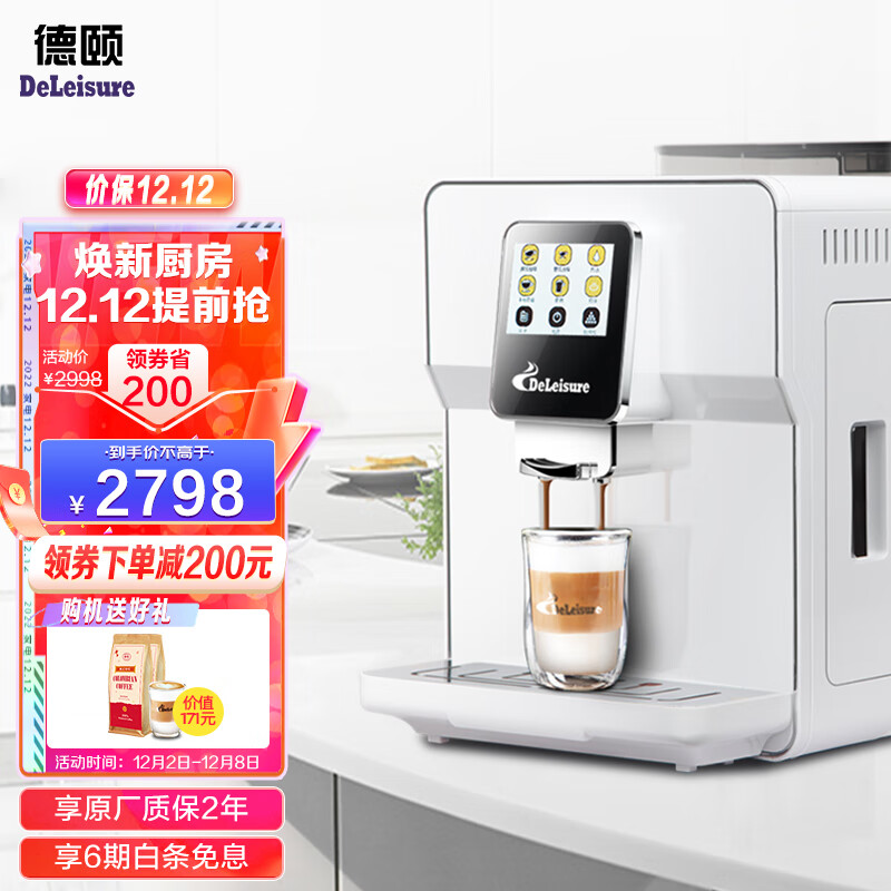 咖啡机价格历史记录查询|咖啡机价格比较