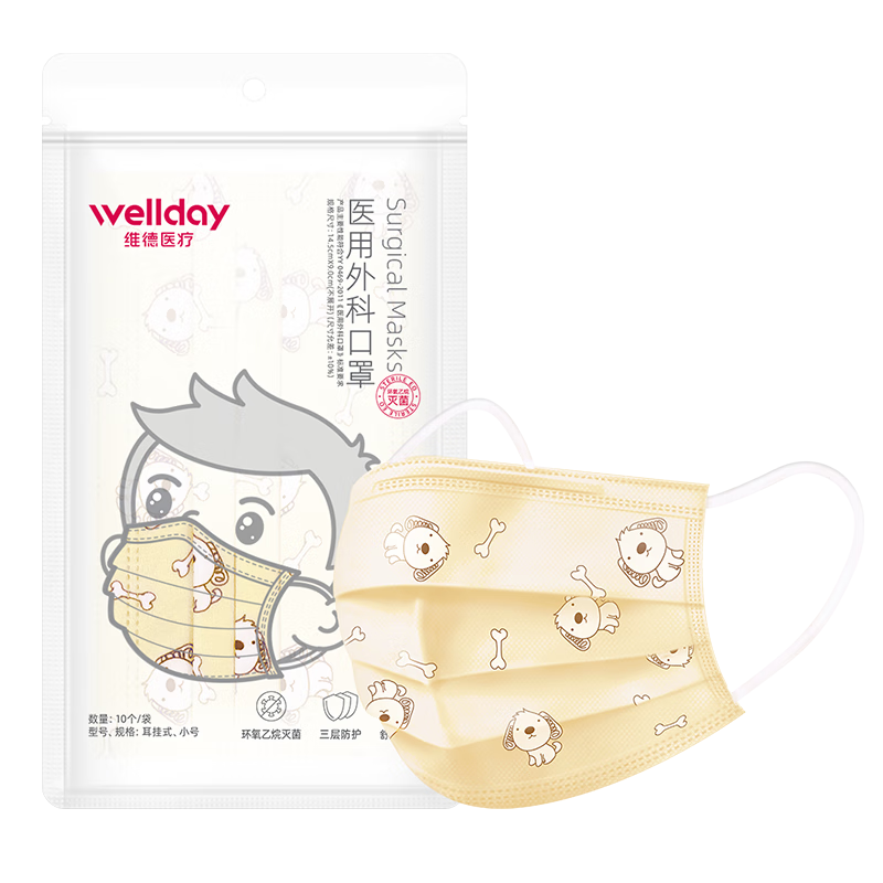 维德（WELLDAY）儿童医用外科口罩三层防护灭菌级防病毒细节飞沫秋冬季透气防风 医用外科灭菌级【100只】小黄狗