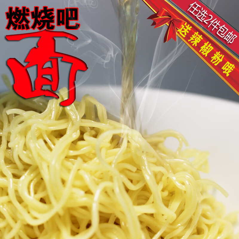 嘉尚酷贵州特色 燃面 银丝面 竹升面鲜蛋细面 500克