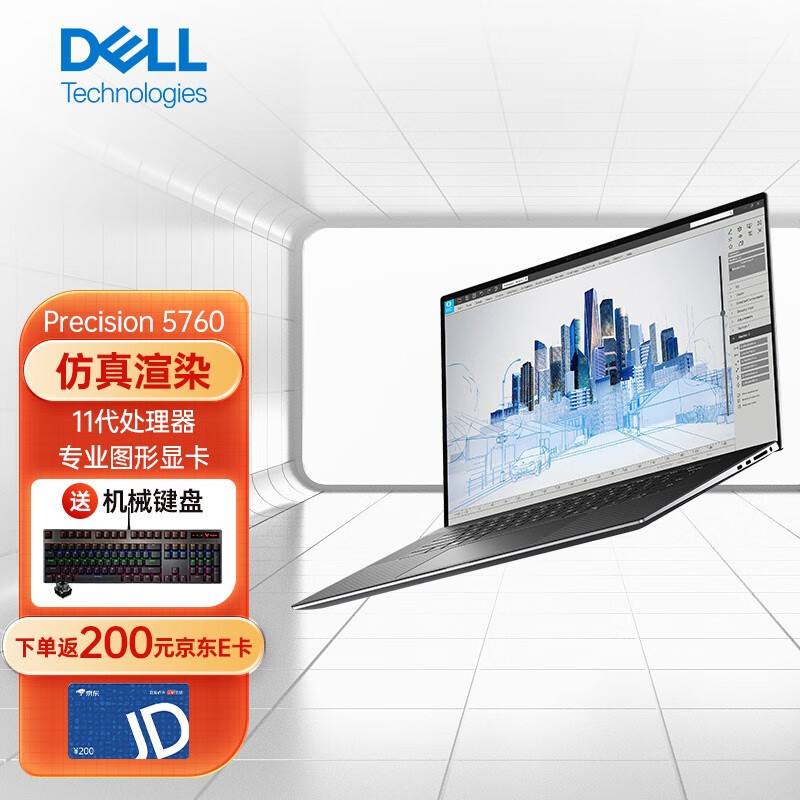 移动图形工作站 11代酷睿新品绘图渲染笔记本 标i7-11850h/32g/512g