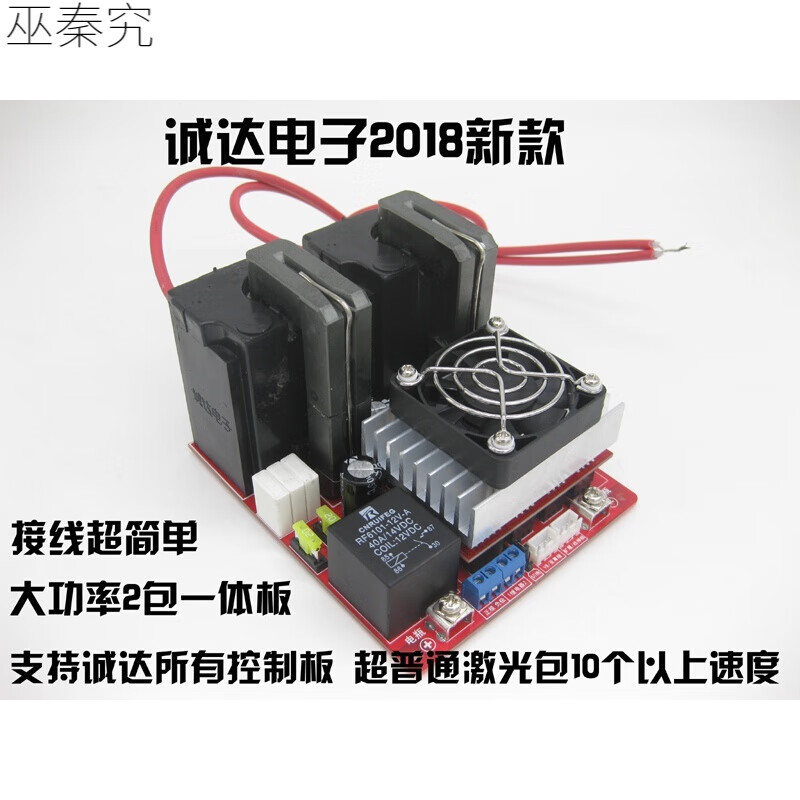 12v大功率一体包高压包驱动板30000v高压逆变闪充快充包 大功率2包