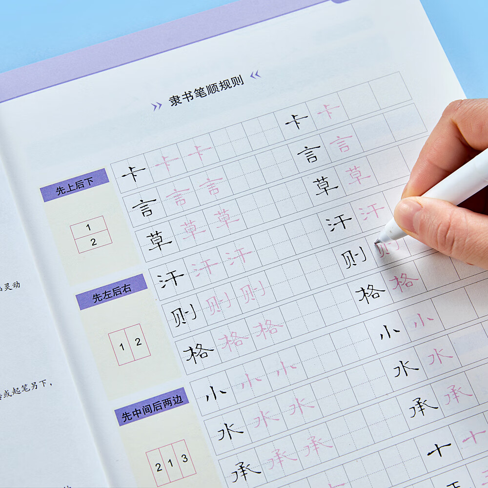 墨点字帖隶书钢笔字帖成年硬笔书法字帖书法等级考试教程描临版大开本带隶书书法描红字帖硬笔书法教程