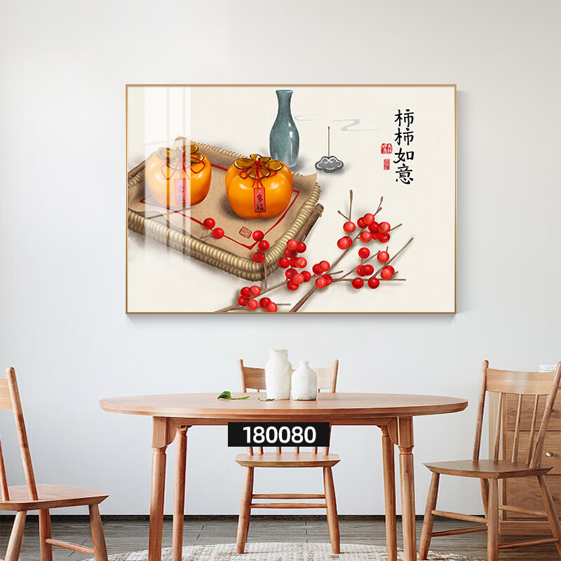 【轻奢高端】柿柿如意挂画新中式柿柿如意餐厅装饰画横版饭厅挂画中国