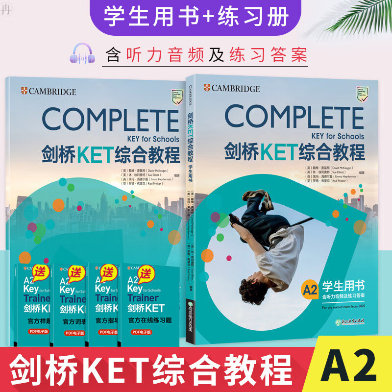 KET备考2023 新东方剑桥KET综合教程A2 学生用书+练习册 剑桥ket教材 ket真题 2020版 ket单词词汇 剑桥通用
