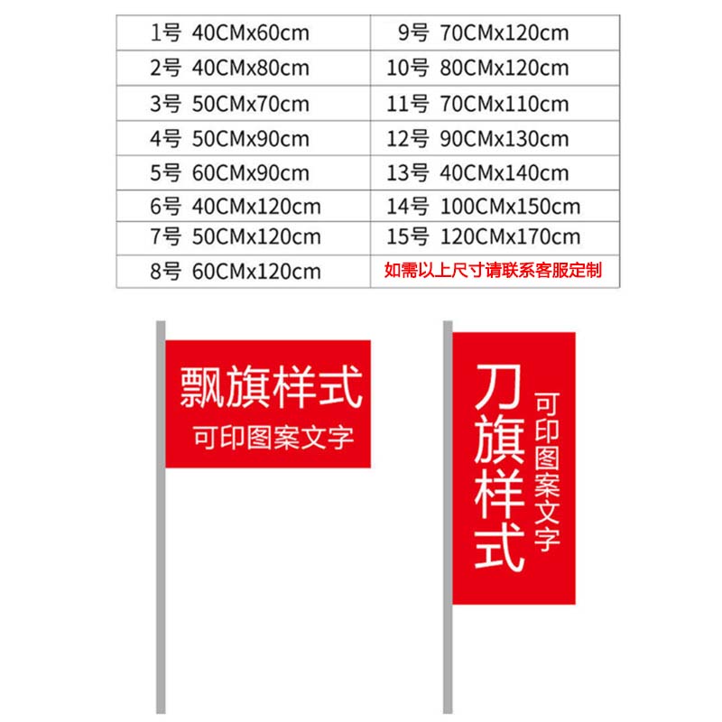五色各2面 彩旗户外工地装饰竖旗导游旗广告运动会涤纶旗帜手