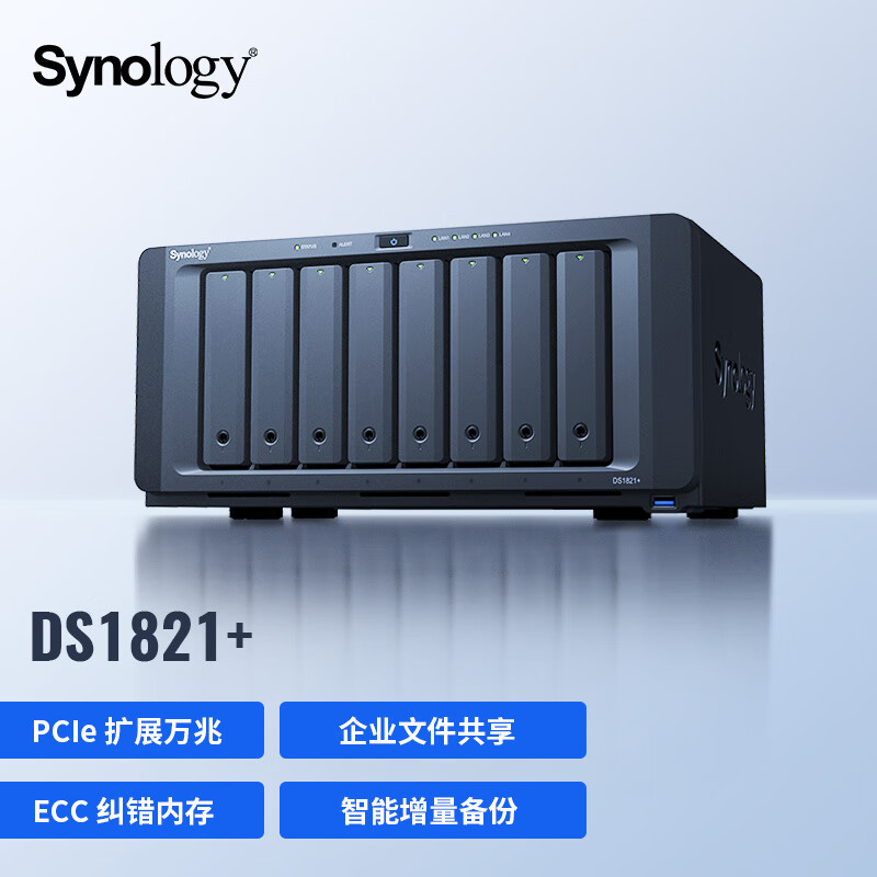 Ⱥ 洢 DS1821+ λ8454.05Ԫ