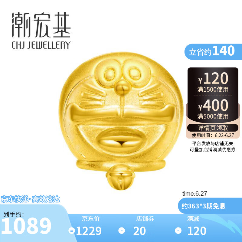 潮宏基 CHJ JEWELLERY 哆啦A梦-笑口常开 黄金转运珠定价足金 XPG30000212 买即送手绳颜色随机