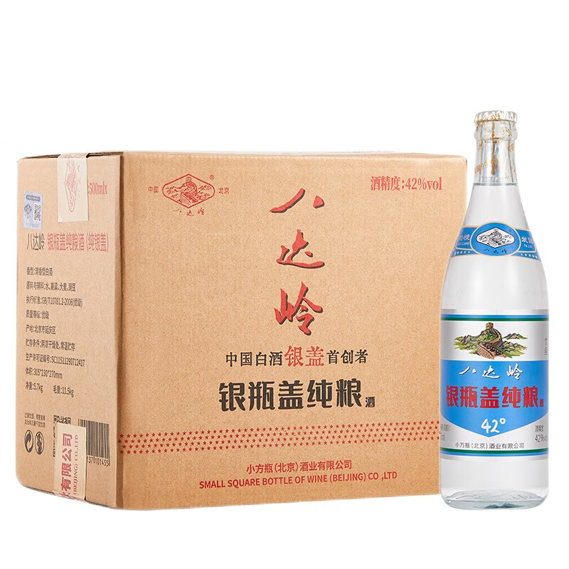八达岭北京二锅头纯粮优级酒清香型42度(纯银盖99.99) 500ml*12瓶装