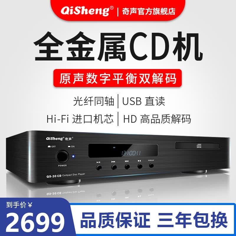 奇声 Qisheng 品牌报价图片优惠券 奇声 Qisheng 品牌优惠商品大全推荐降序 14 虎窝购