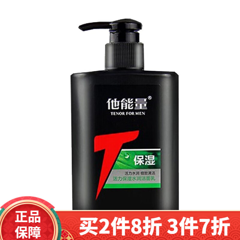 了解一下他能量洁肤啫哩值不值的买，真实感受大揭秘