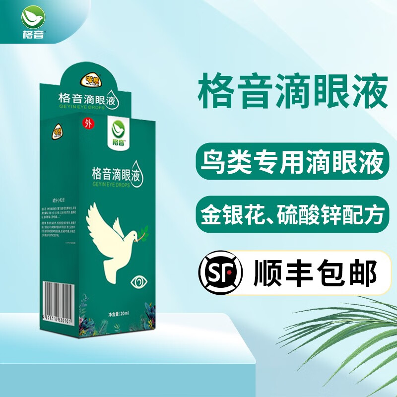 近期鸟类用品的价格走势|鸟类用品价格比较