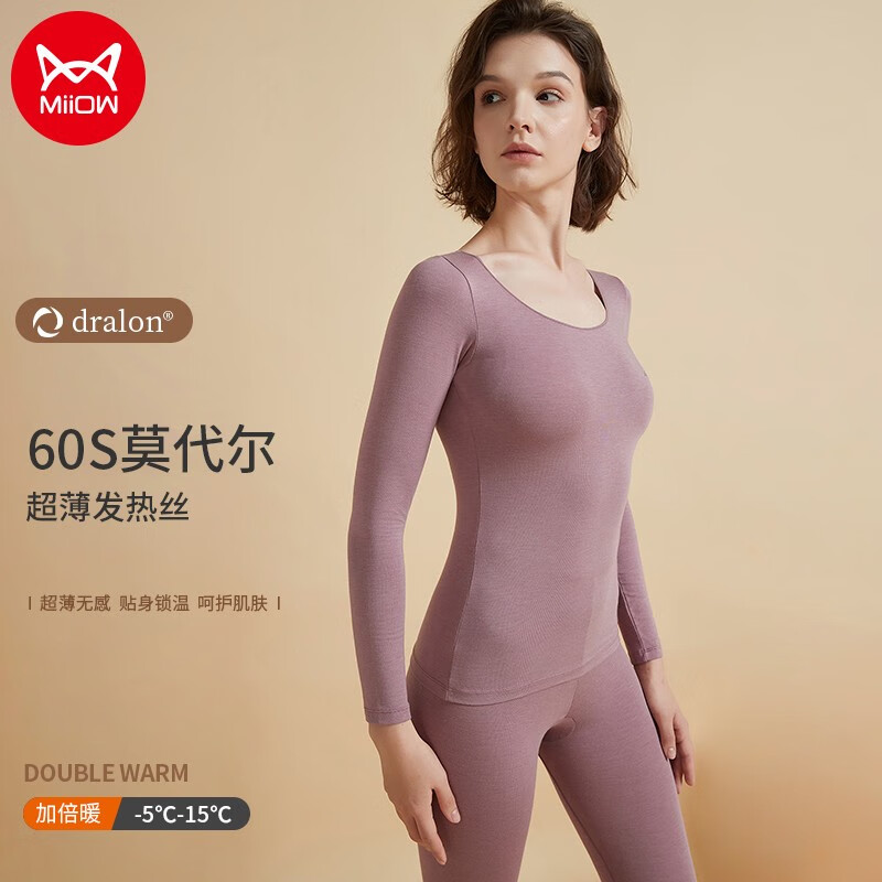 猫人发热黑科技莫代尔保暖内衣男秋衣秋裤套装修身无痕纯色打底内衣女 女款-豆沙色 L使用感如何?